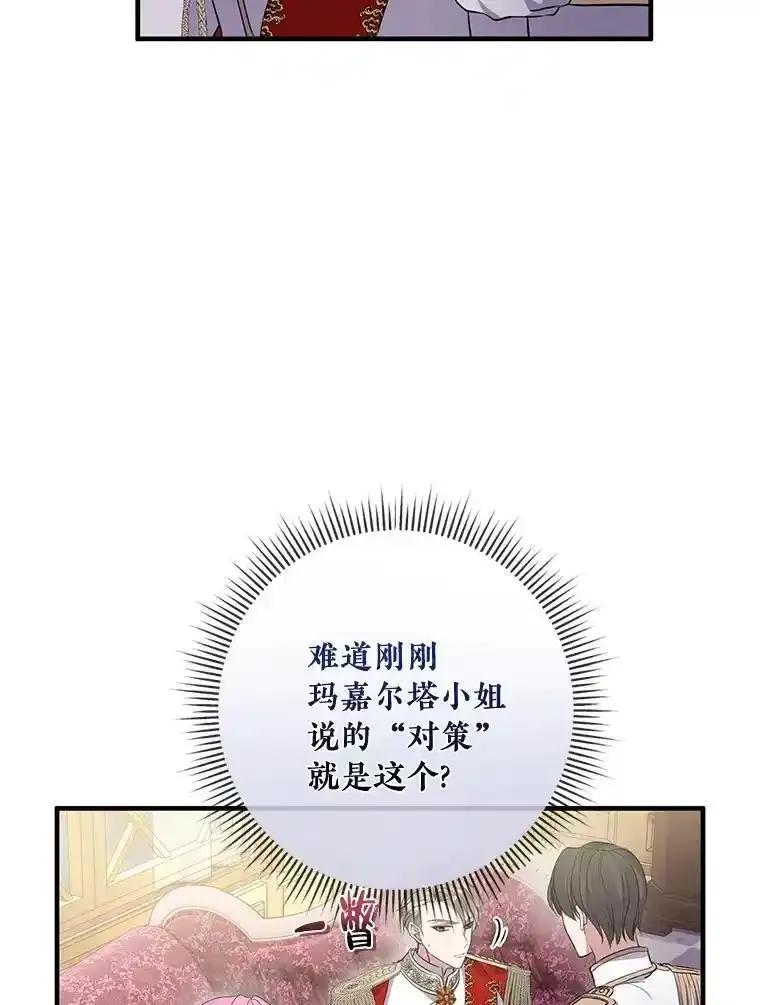 《滚开，结局由我定》45.去偷东西 第46页