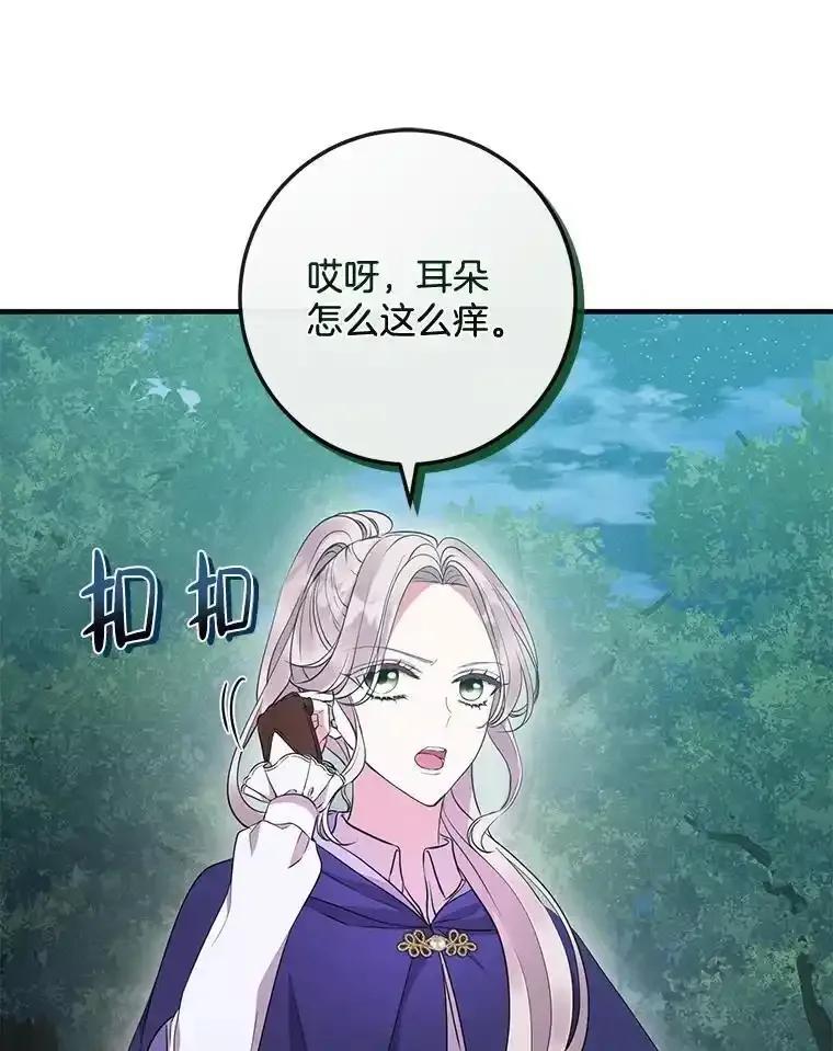 《滚开，结局由我定》45.去偷东西 第96页