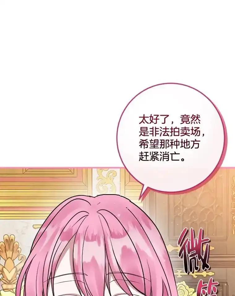 《滚开，结局由我定》45.去偷东西 第67页