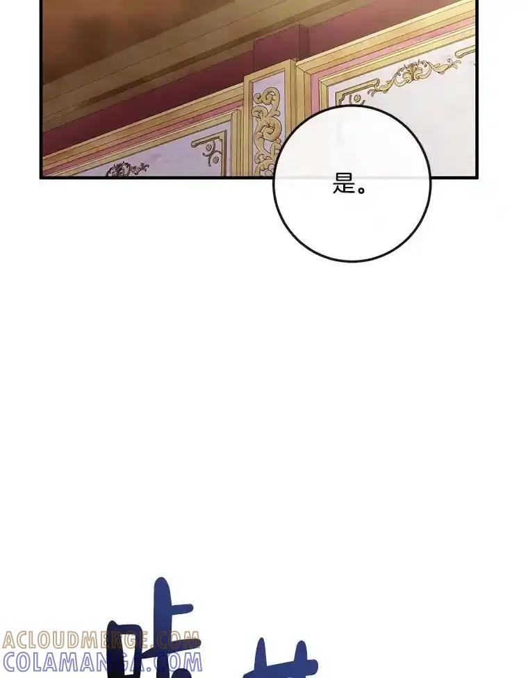 《滚开，结局由我定》45.去偷东西 第53页