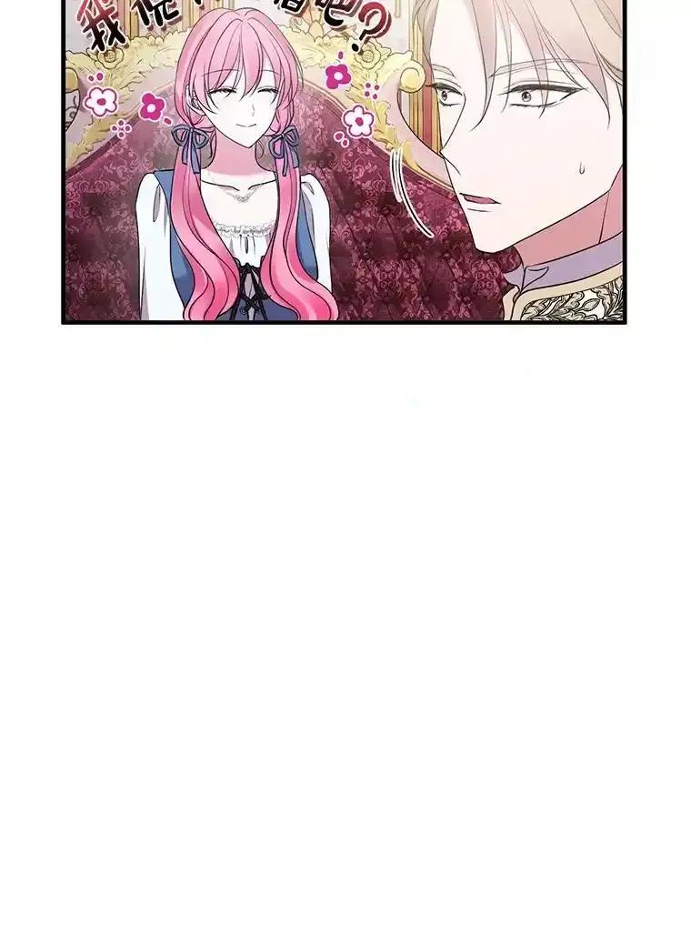 《滚开，结局由我定》45.去偷东西 第36页