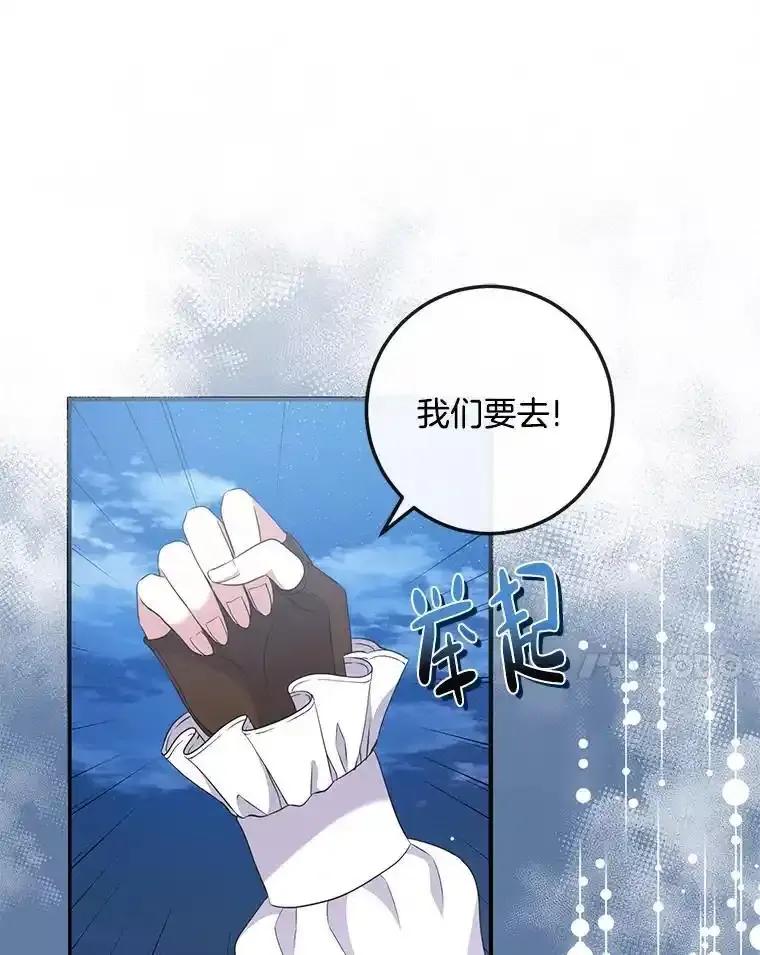 《滚开，结局由我定》45.去偷东西 第107页