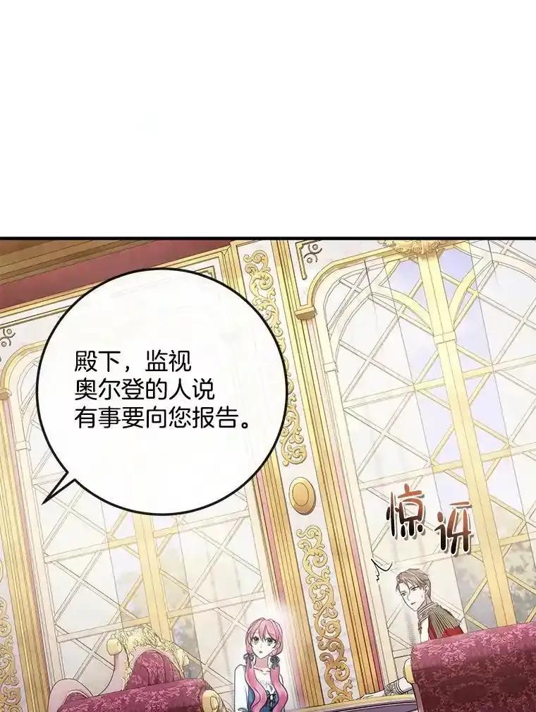 《滚开，结局由我定》45.去偷东西 第34页