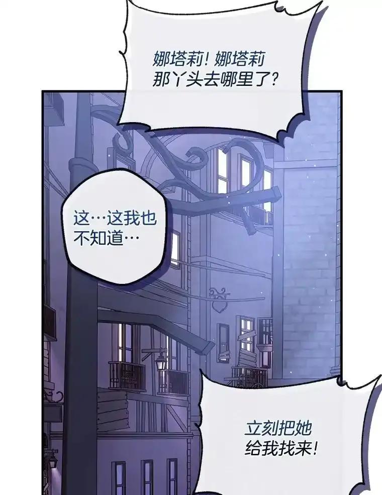 《滚开，结局由我定》45.去偷东西 第91页
