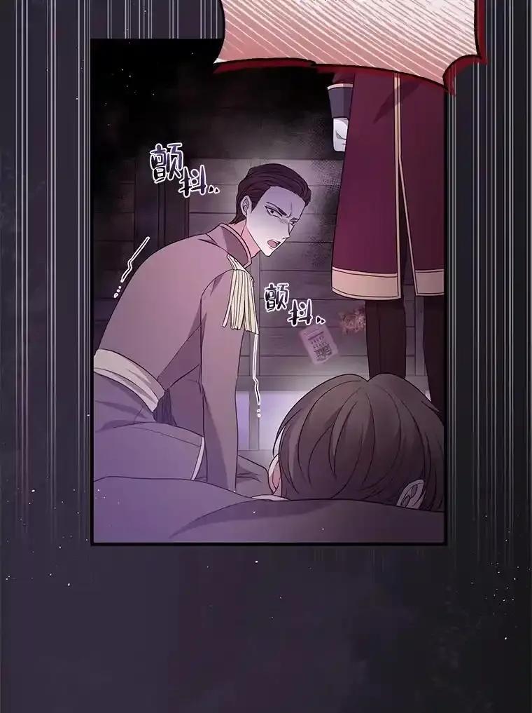 《滚开，结局由我定》45.去偷东西 第82页