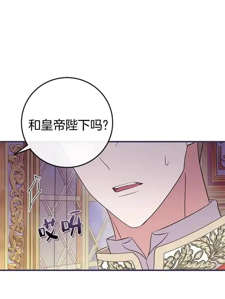 《滚开，结局由我定》45.去偷东西 第24页