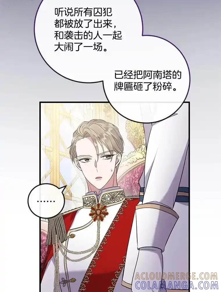 《滚开，结局由我定》45.去偷东西 第45页