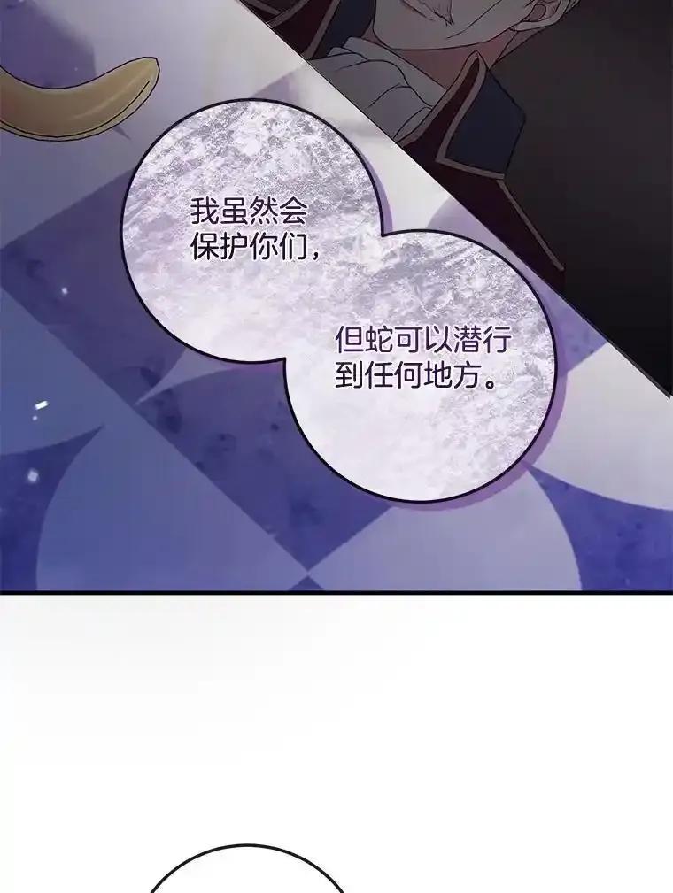 《滚开，结局由我定》45.去偷东西 第30页