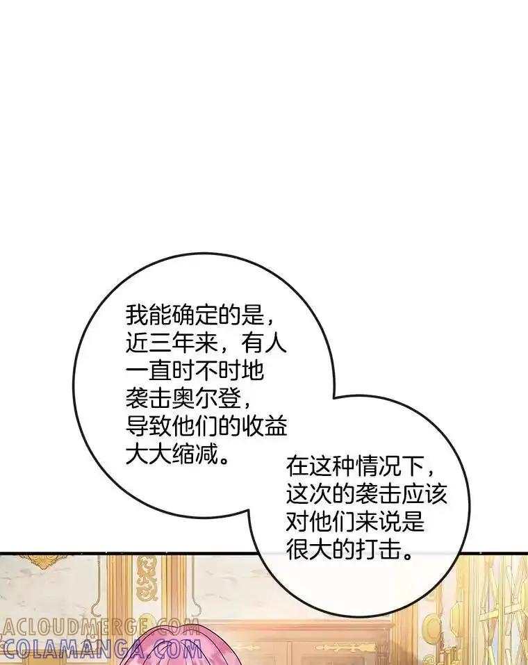 《滚开，结局由我定》45.去偷东西 第65页