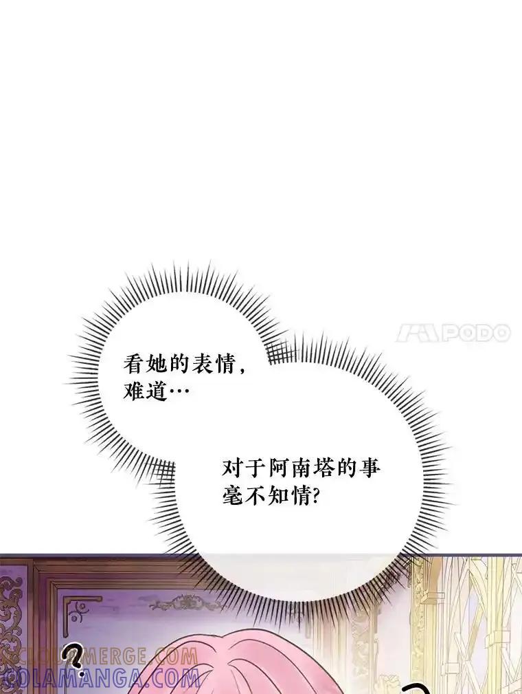《滚开，结局由我定》45.去偷东西 第25页