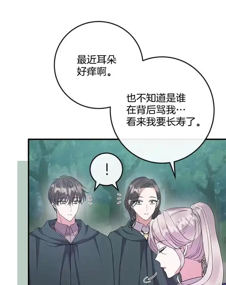 《滚开，结局由我定》45.去偷东西 第98页