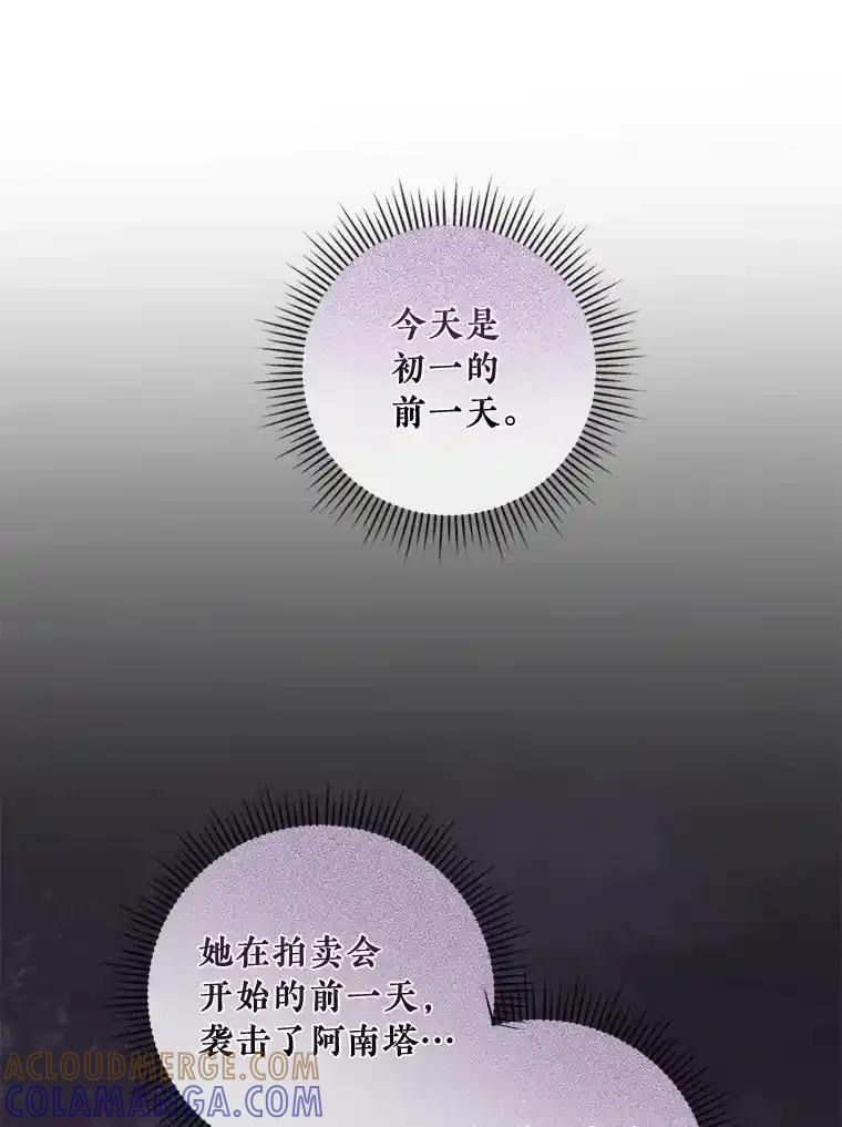 《滚开，结局由我定》45.去偷东西 第73页