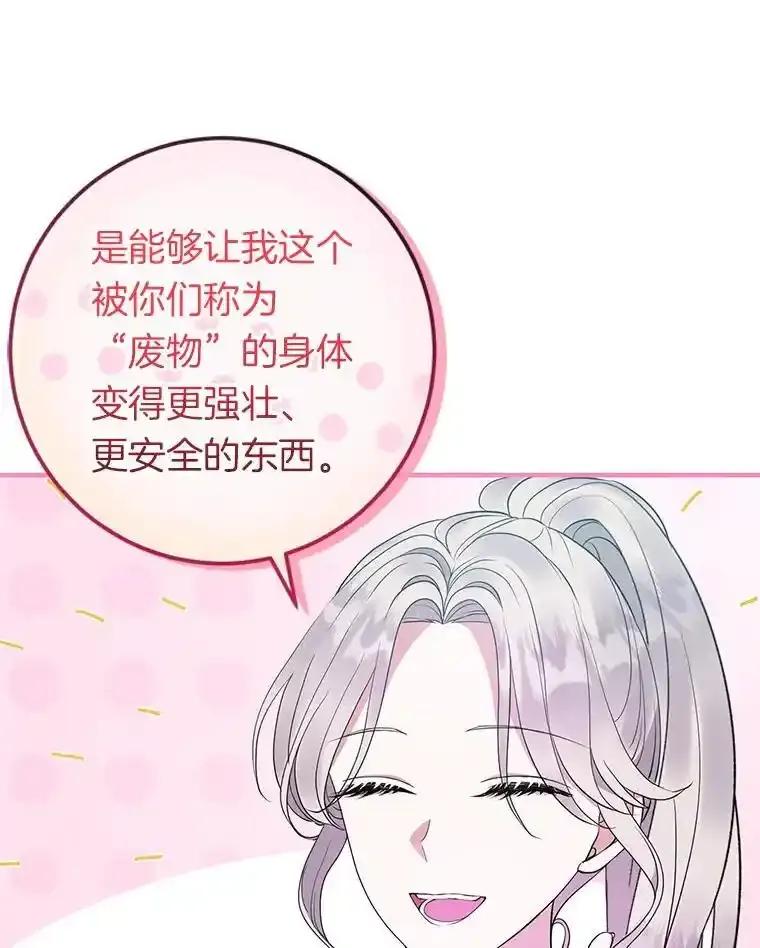 《滚开，结局由我定》46.秘洞探险 第23页