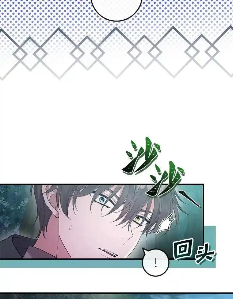 《滚开，结局由我定》46.秘洞探险 第26页