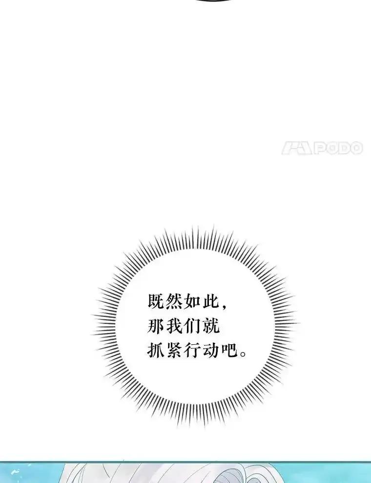 《滚开，结局由我定》46.秘洞探险 第91页