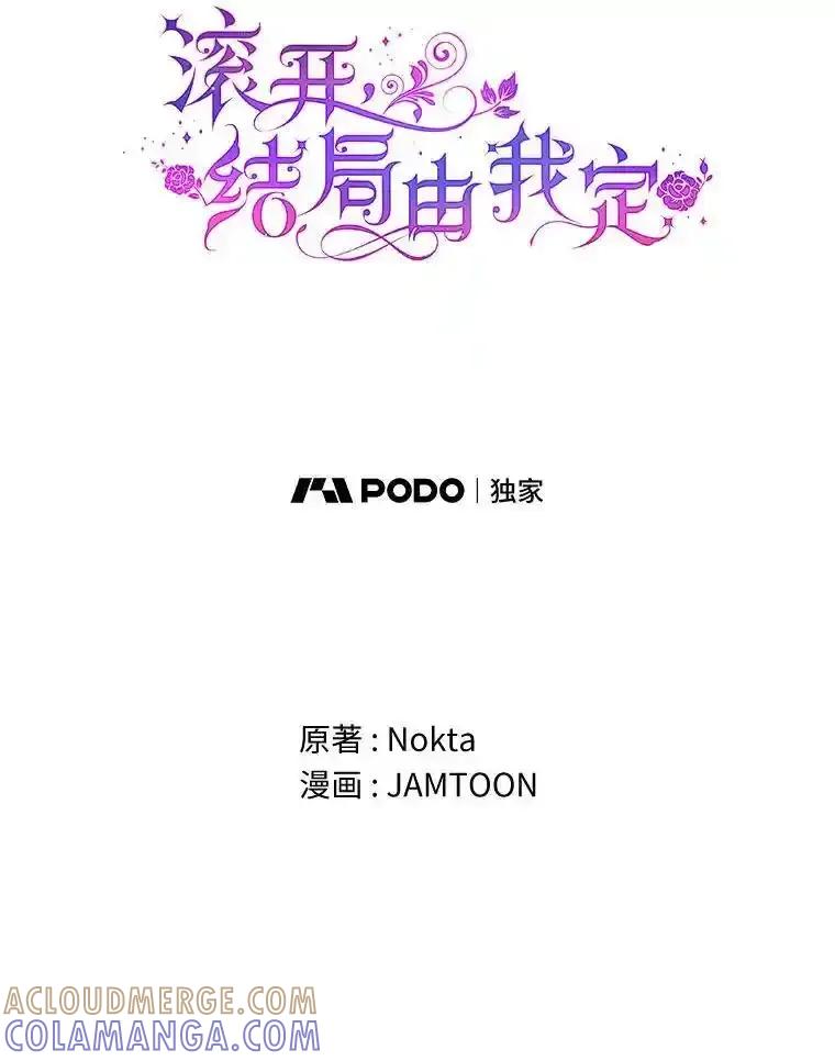 《滚开，结局由我定》46.秘洞探险 第13页