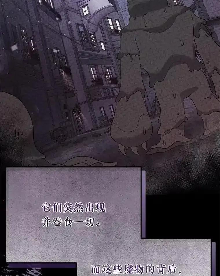 《滚开，结局由我定》46.秘洞探险 第56页