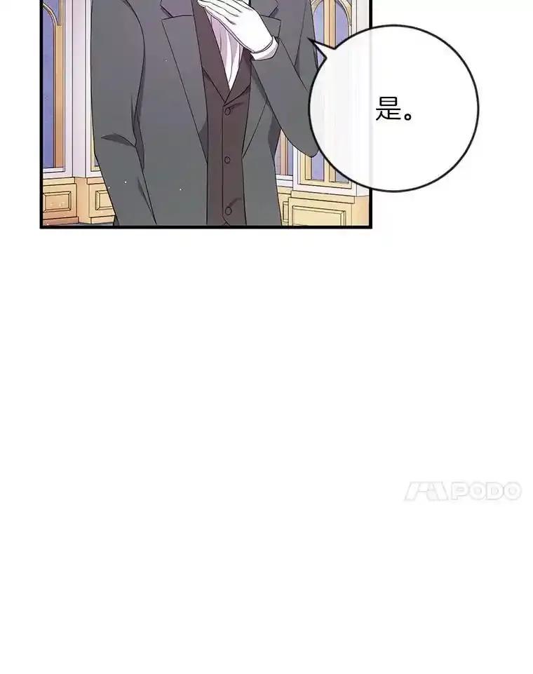 《滚开，结局由我定》46.秘洞探险 第7页