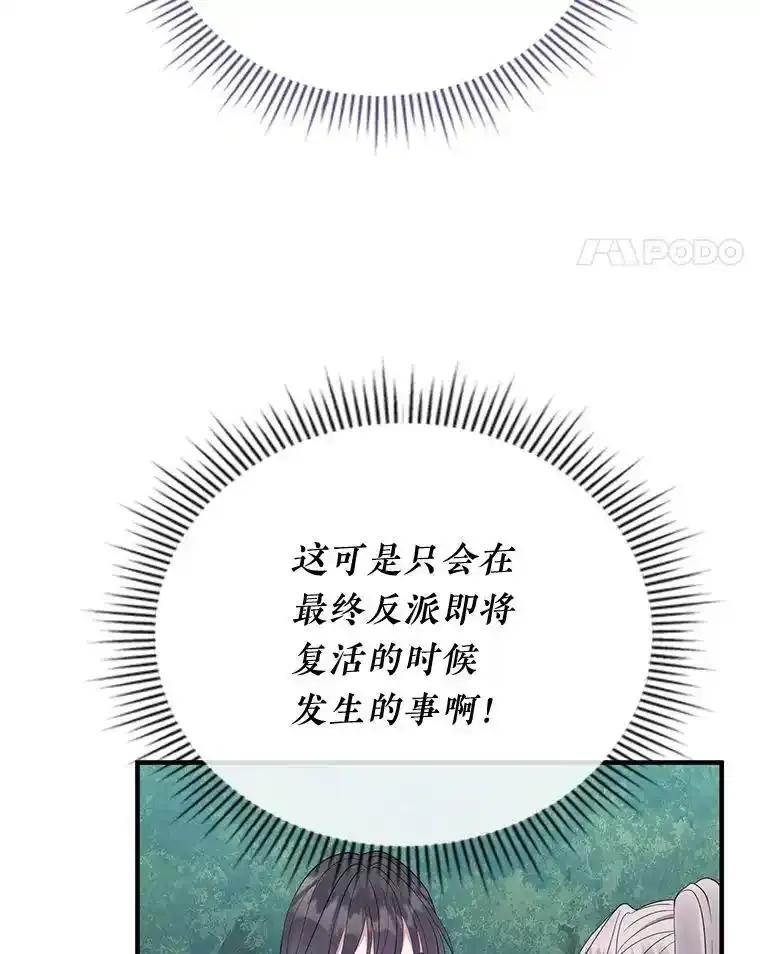 《滚开，结局由我定》46.秘洞探险 第51页