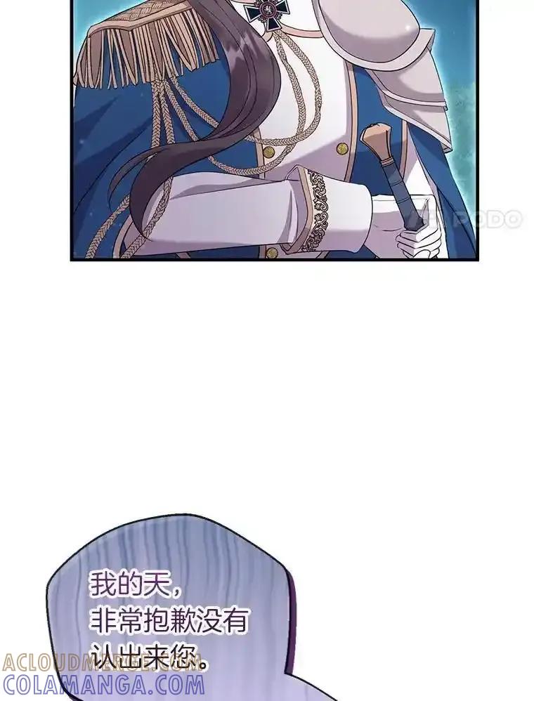 《滚开，结局由我定》46.秘洞探险 第41页