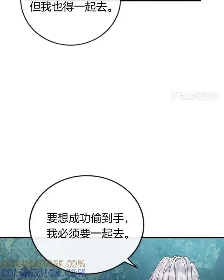 《滚开，结局由我定》46.秘洞探险 第21页