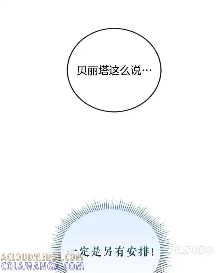 《滚开，结局由我定》46.秘洞探险 第17页