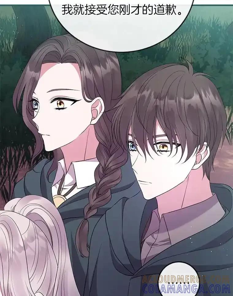 《滚开，结局由我定》46.秘洞探险 第65页