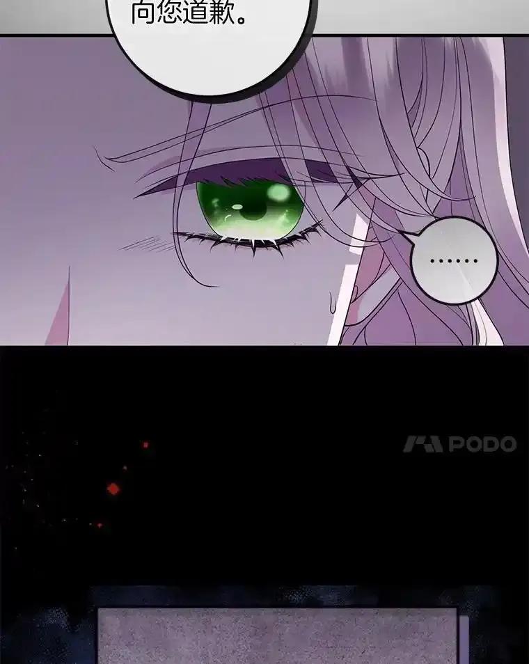 《滚开，结局由我定》46.秘洞探险 第54页