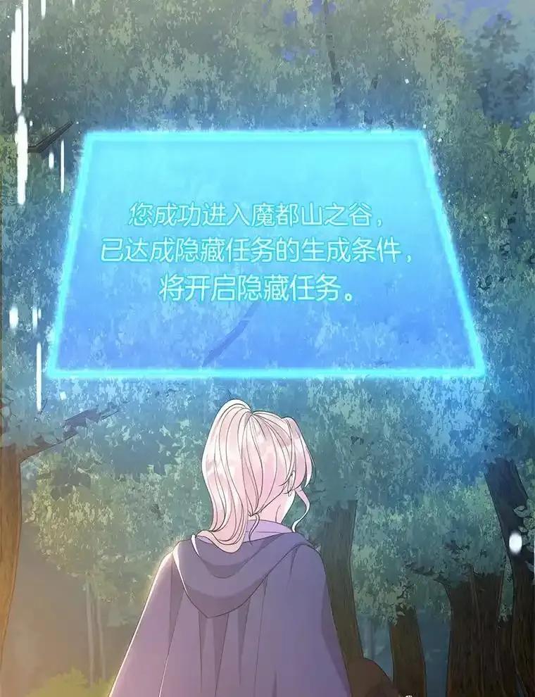 《滚开，结局由我定》46.秘洞探险 第83页