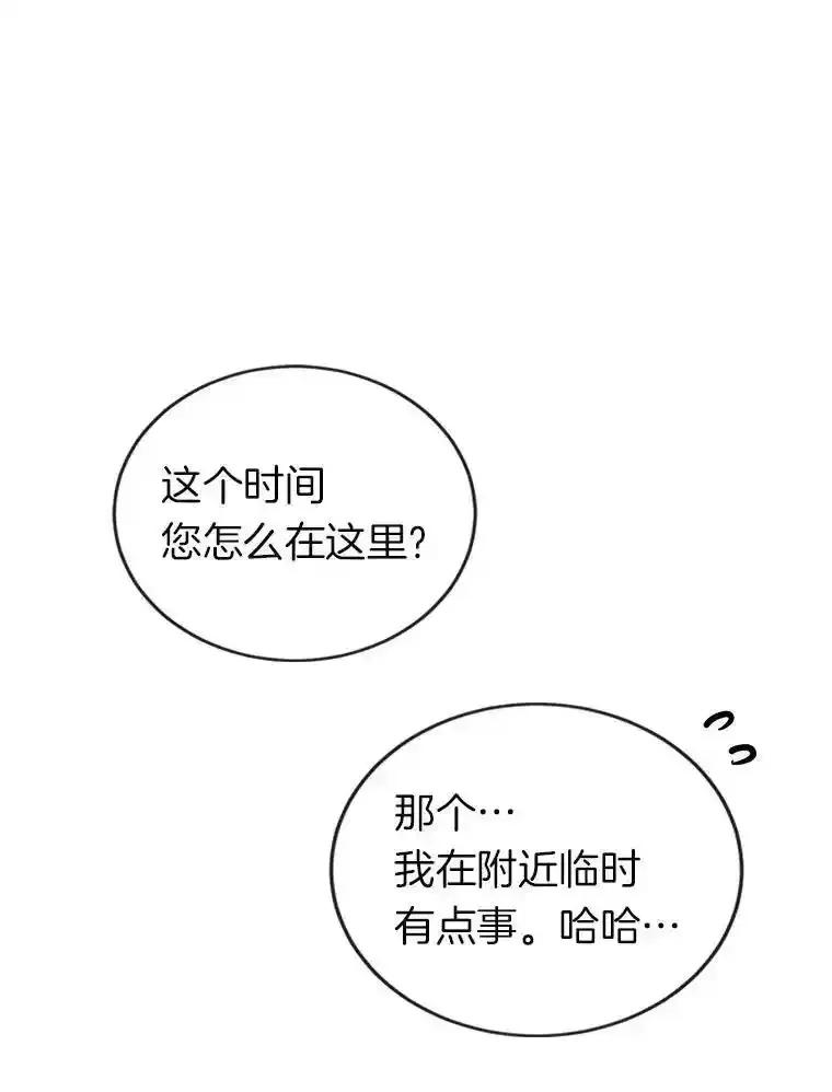 《滚开，结局由我定》46.秘洞探险 第43页