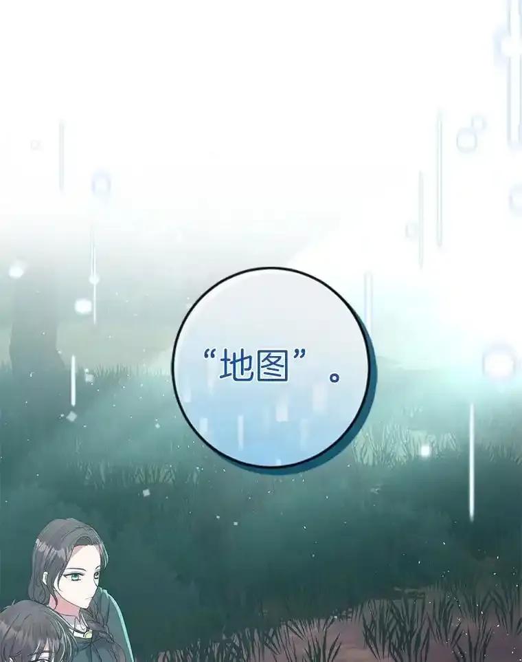 《滚开，结局由我定》46.秘洞探险 第70页