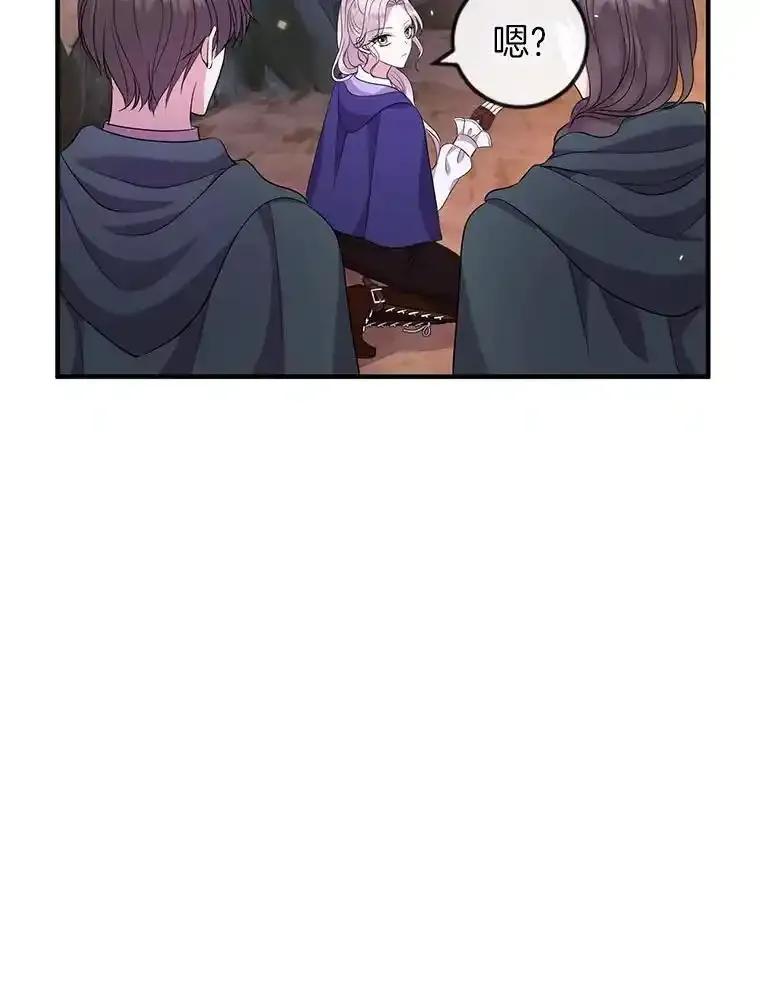 《滚开，结局由我定》46.秘洞探险 第98页