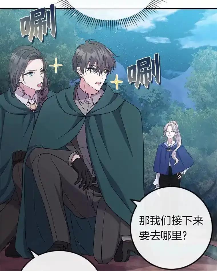 《滚开，结局由我定》46.秘洞探险 第18页