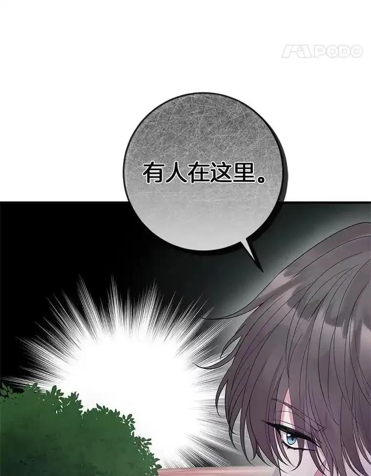 《滚开，结局由我定》46.秘洞探险 第28页