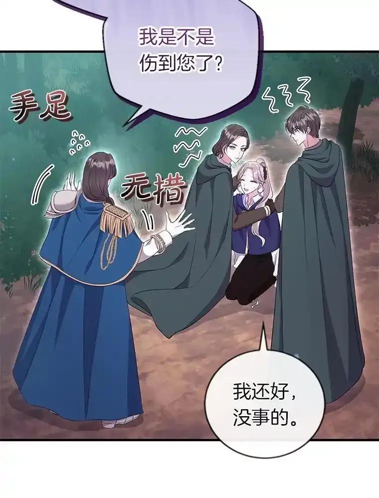 《滚开，结局由我定》46.秘洞探险 第42页