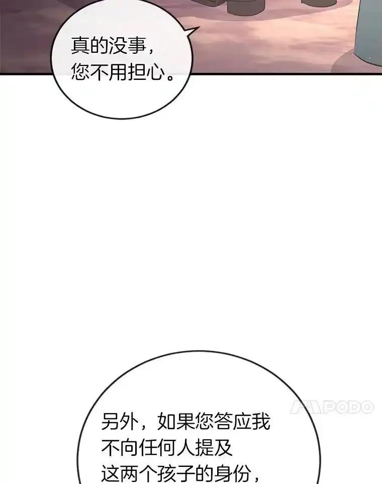 《滚开，结局由我定》46.秘洞探险 第64页