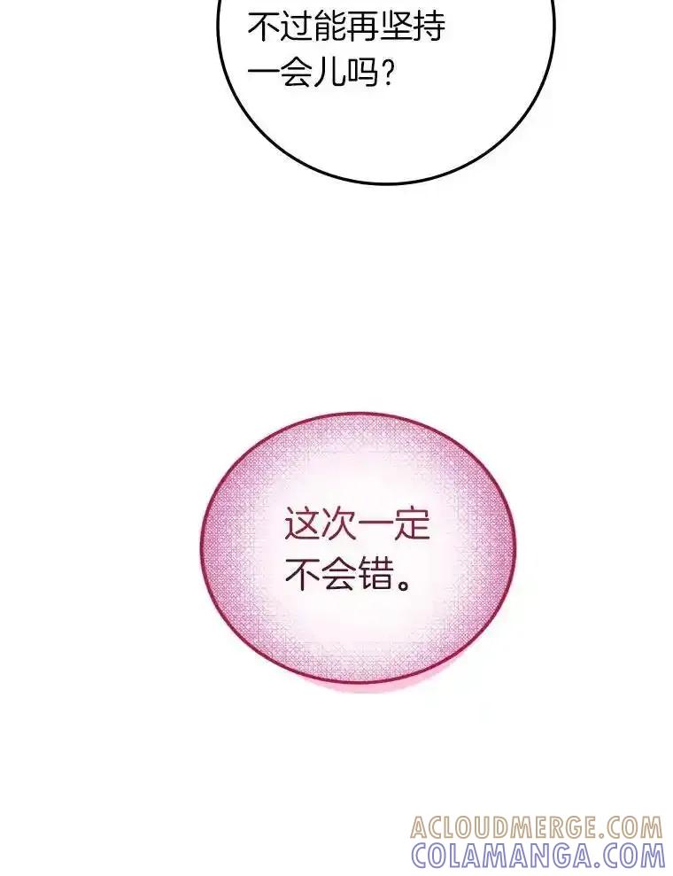 《滚开，结局由我定》46.秘洞探险 第93页