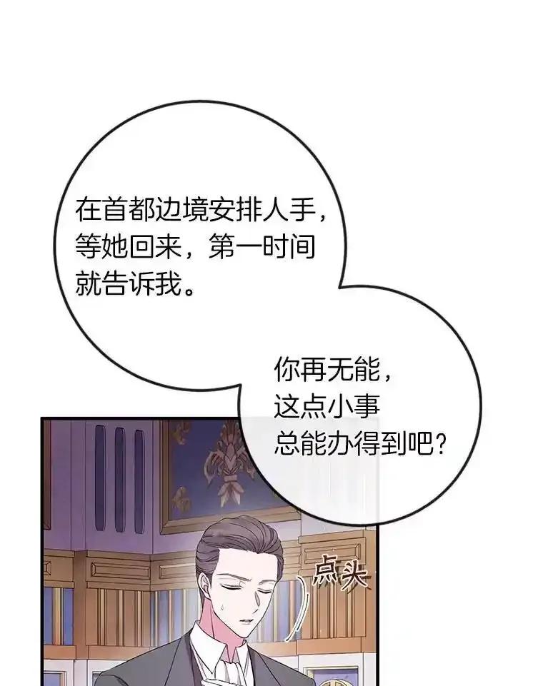 《滚开，结局由我定》46.秘洞探险 第6页
