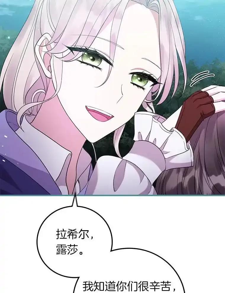 《滚开，结局由我定》46.秘洞探险 第92页