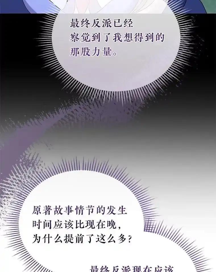 《滚开，结局由我定》46.秘洞探险 第59页