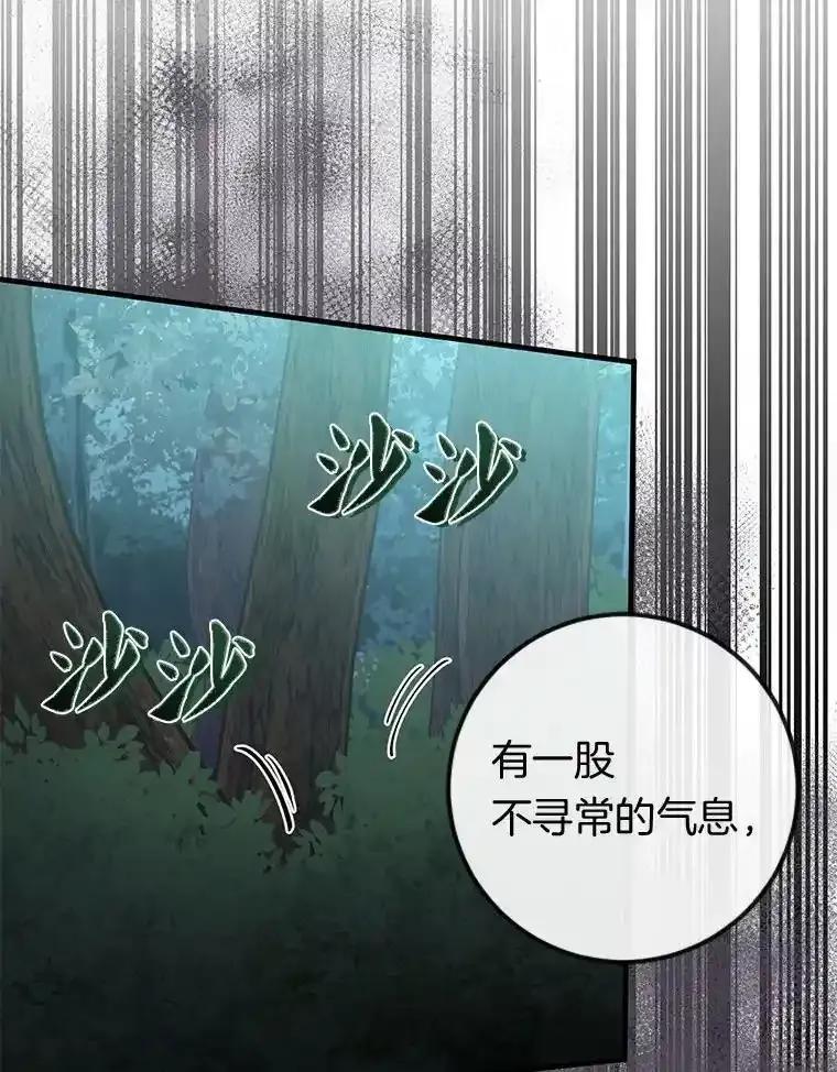 《滚开，结局由我定》46.秘洞探险 第30页