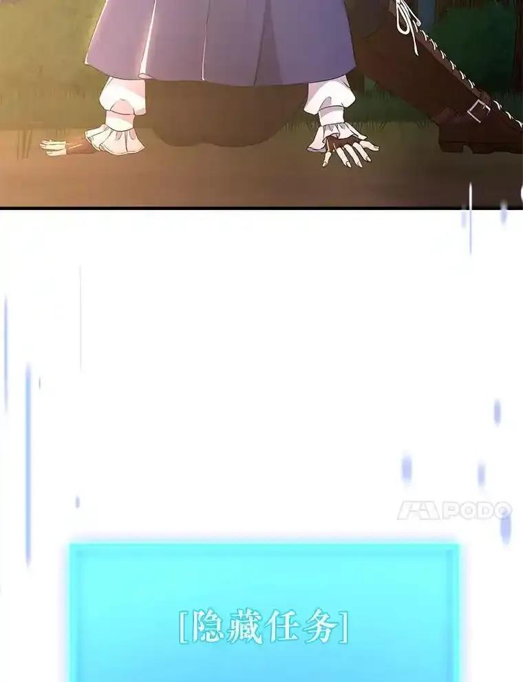 《滚开，结局由我定》46.秘洞探险 第84页