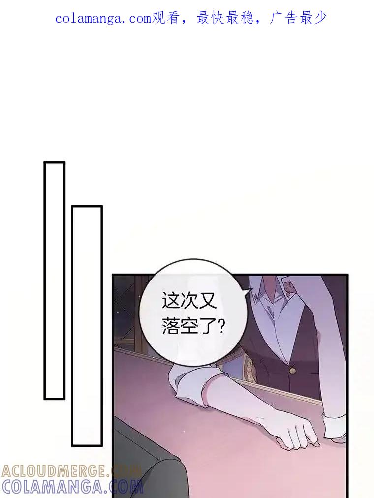 《滚开，结局由我定》46.秘洞探险 第1页