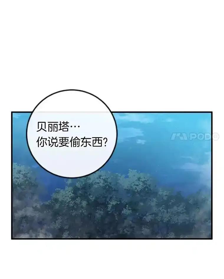 《滚开，结局由我定》46.秘洞探险 第14页