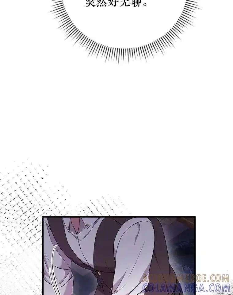《滚开，结局由我定》46.秘洞探险 第9页