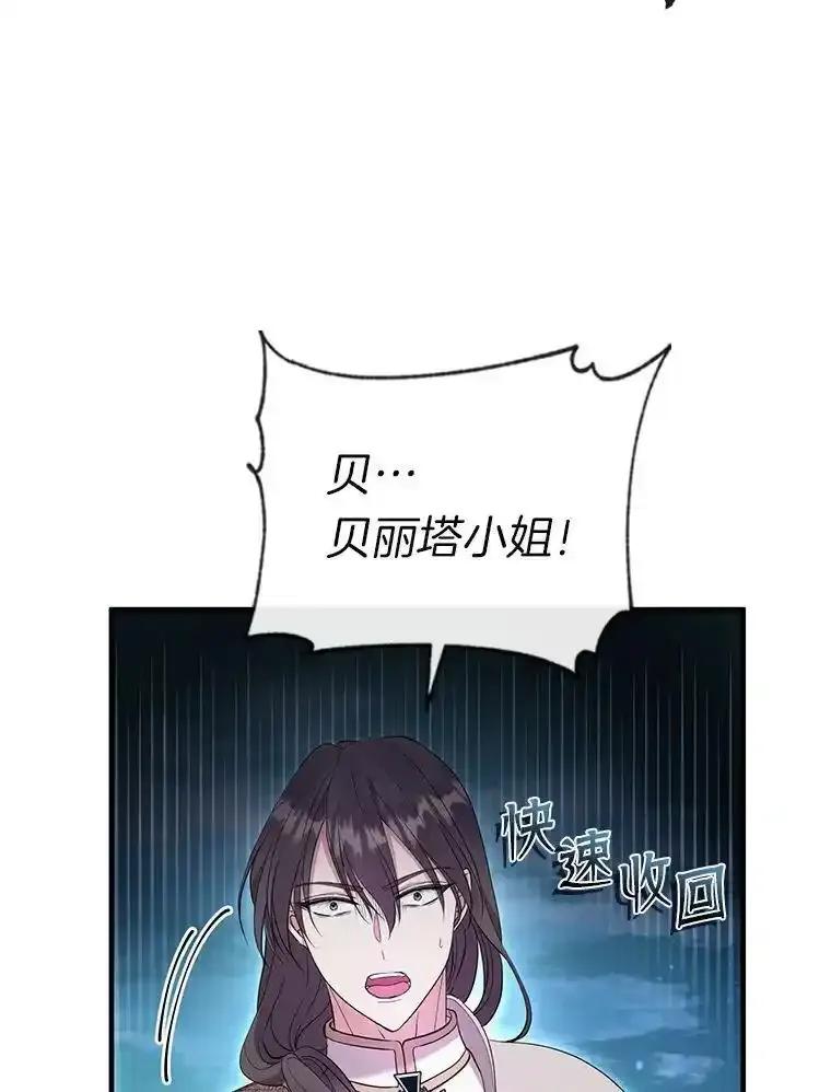 《滚开，结局由我定》46.秘洞探险 第40页