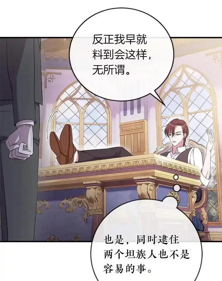 《滚开，结局由我定》46.秘洞探险 第3页