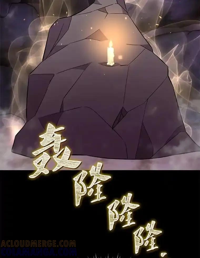 《滚开，结局由我定》46.秘洞探险 第109页