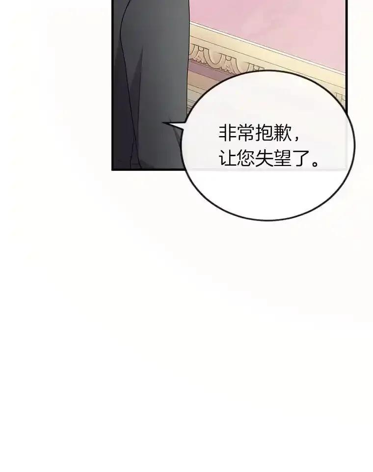 《滚开，结局由我定》46.秘洞探险 第2页