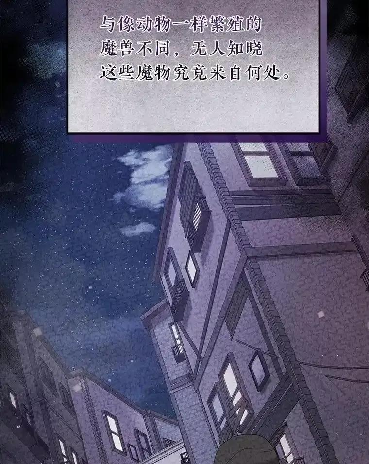 《滚开，结局由我定》46.秘洞探险 第55页